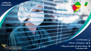 رشته پزشکی در سائوتومه و پرینسیپ
