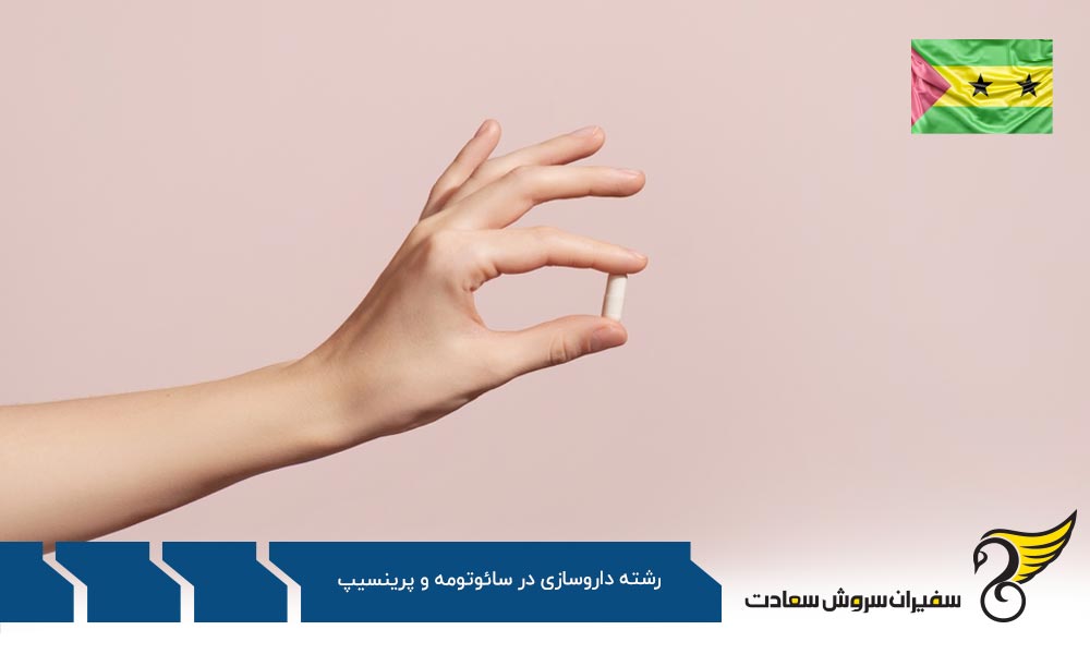 روند مهاجرت داروسازان به اتریش به جای سائوتومه و پرینسیپ