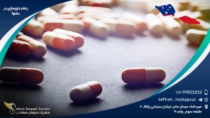 رشته داروسازی در ساموآ