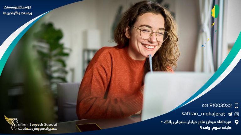 اعزام دانشجو به سنت وینسنت و گرنادین ها