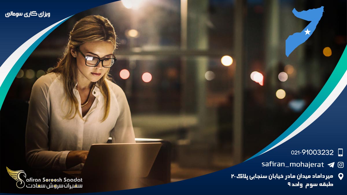 ویزای کاری سومالی