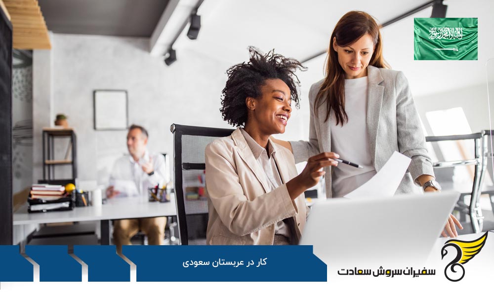 قوانین خاص عربستان سعودی
