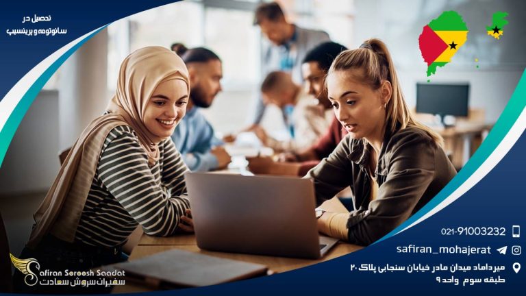 تحصیل در سائوتومه و پرینسیپ