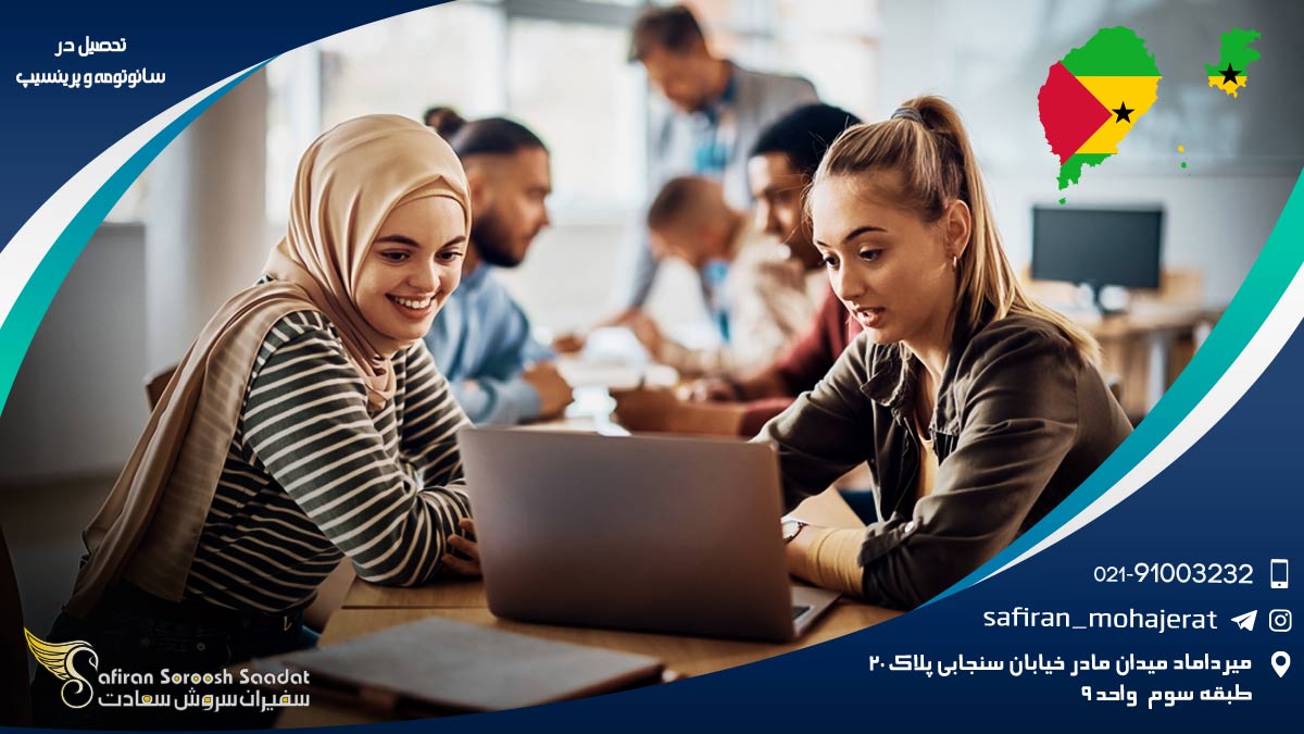 تحصیل در سائوتومه و پرینسیپ
