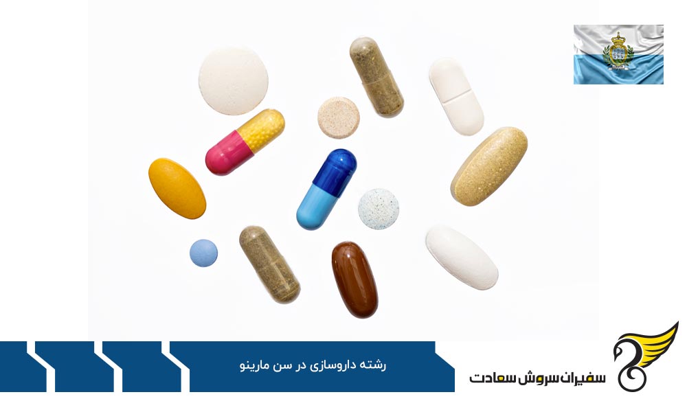 رشته داروسازی در ایتالیا به جای سن مارینو