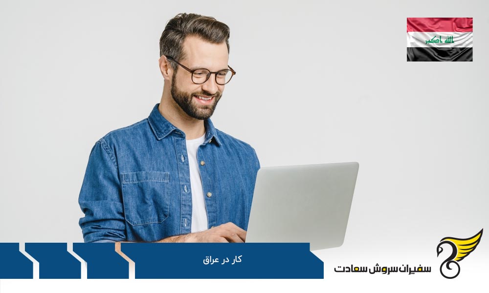بررسی متوسط درآمد در عراق