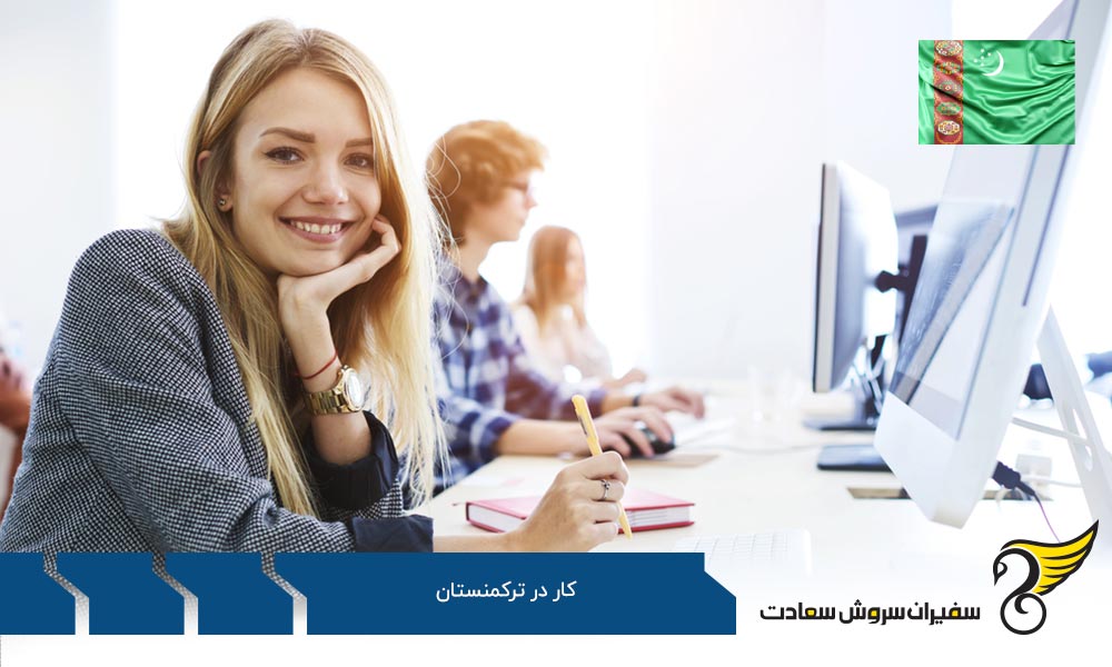 متوسط درآمد در ترکمنستان