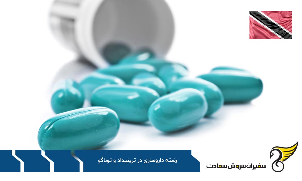 داروساز شدن در اروپا به جای ترینیداد و توباگو