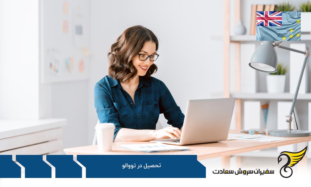 شرایط تحصیل در ایتالیا به جای تووالو