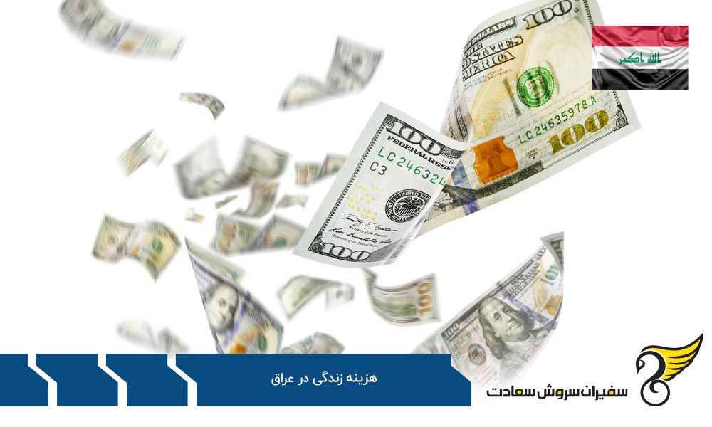 مقایسه هزینه زندگی در کربلا و نجف عراق