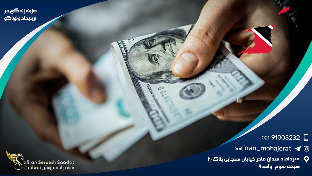 هزینه زندگی در ترینیداد و توباگو