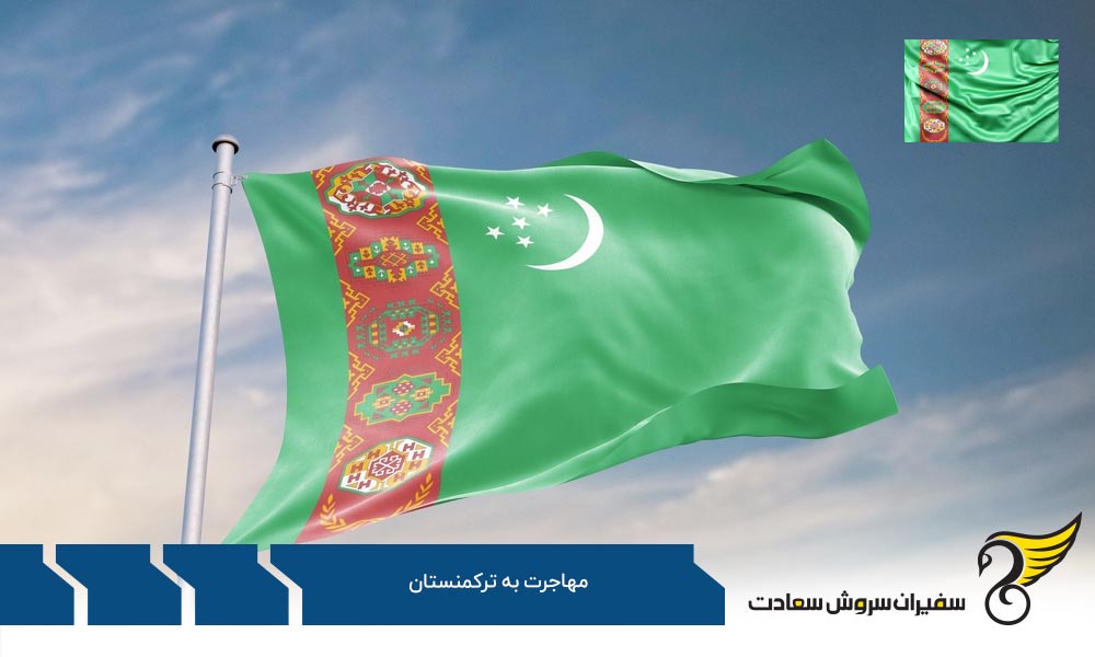 هزینه های ویزا در ترکمنستان