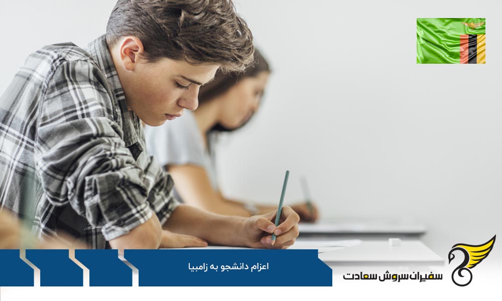 آشنایی با نظام آموزشی در زامبیا