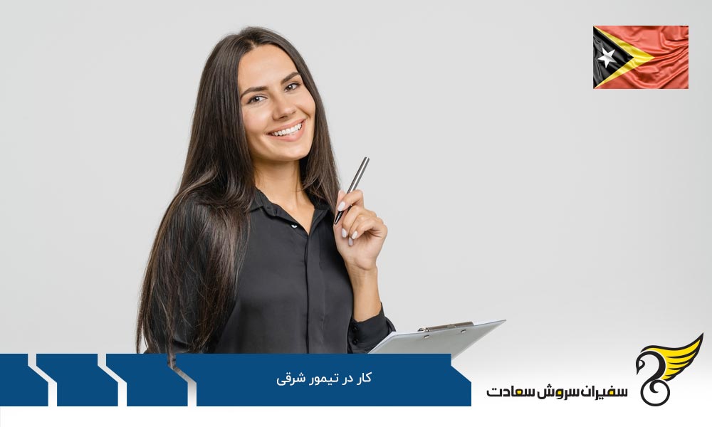 بررسی سطوح درآمدی در تیمور شرقی