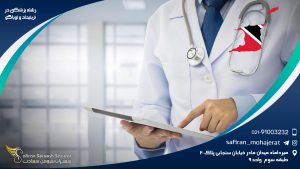 رشته پزشکی در ترینیداد و توباگو