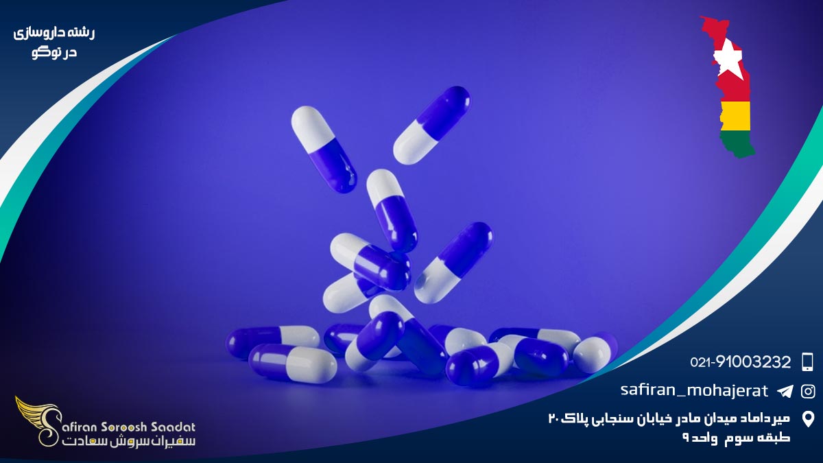 رشته داروسازی در توگو