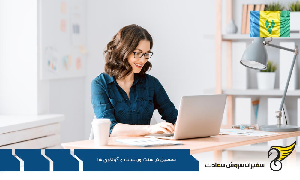 نکاتی درباره تحصیل در سنت وینسنت و گرنادین ها
