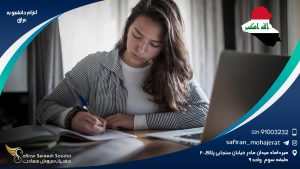 اعزام دانشجو به عراق