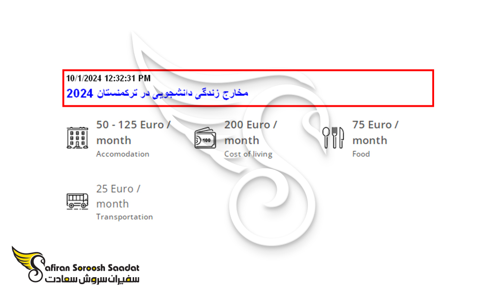 مخارج زندگی دانشجویی در ترکمنستان
