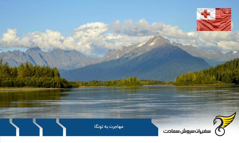 مهاجرت به تونگا از طریق تحصیل