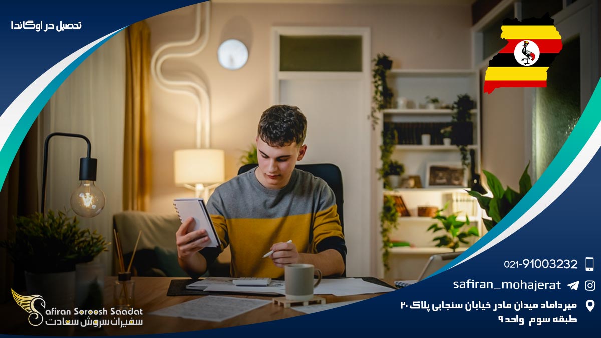 تحصیل در اوگاندا