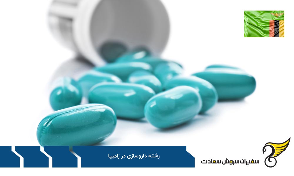 تحصیل داروسازی در ترکیه به جای زامبیا