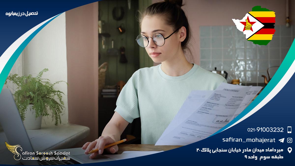 تحصیل در زیمبابوه