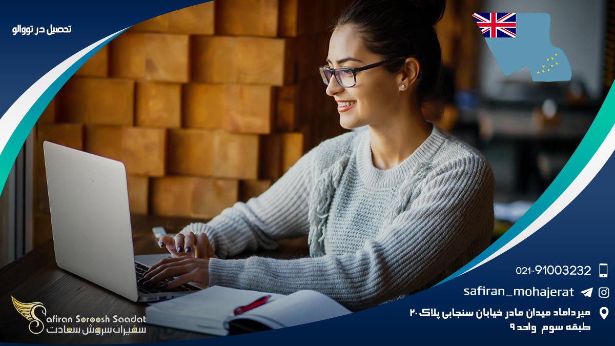 تحصیل در تووالو