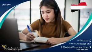 تحصیل در یمن