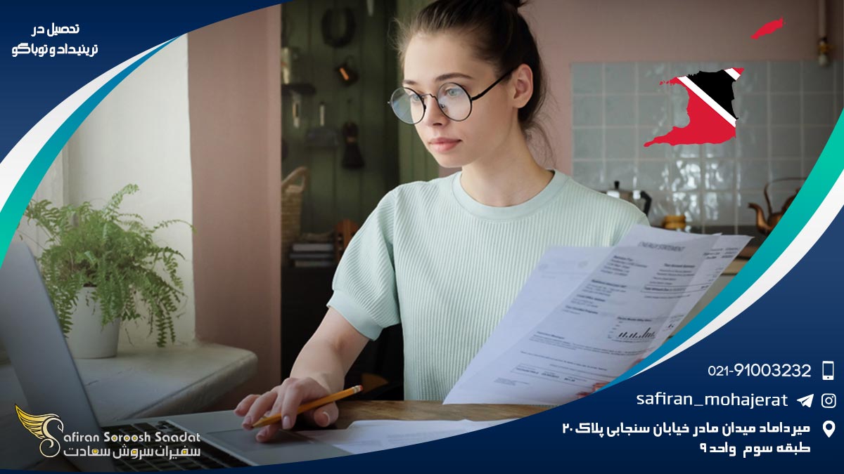 تحصیل در ترینیداد و توباگو