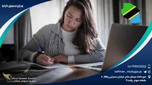 ویزای تحصیلی تانزانیا