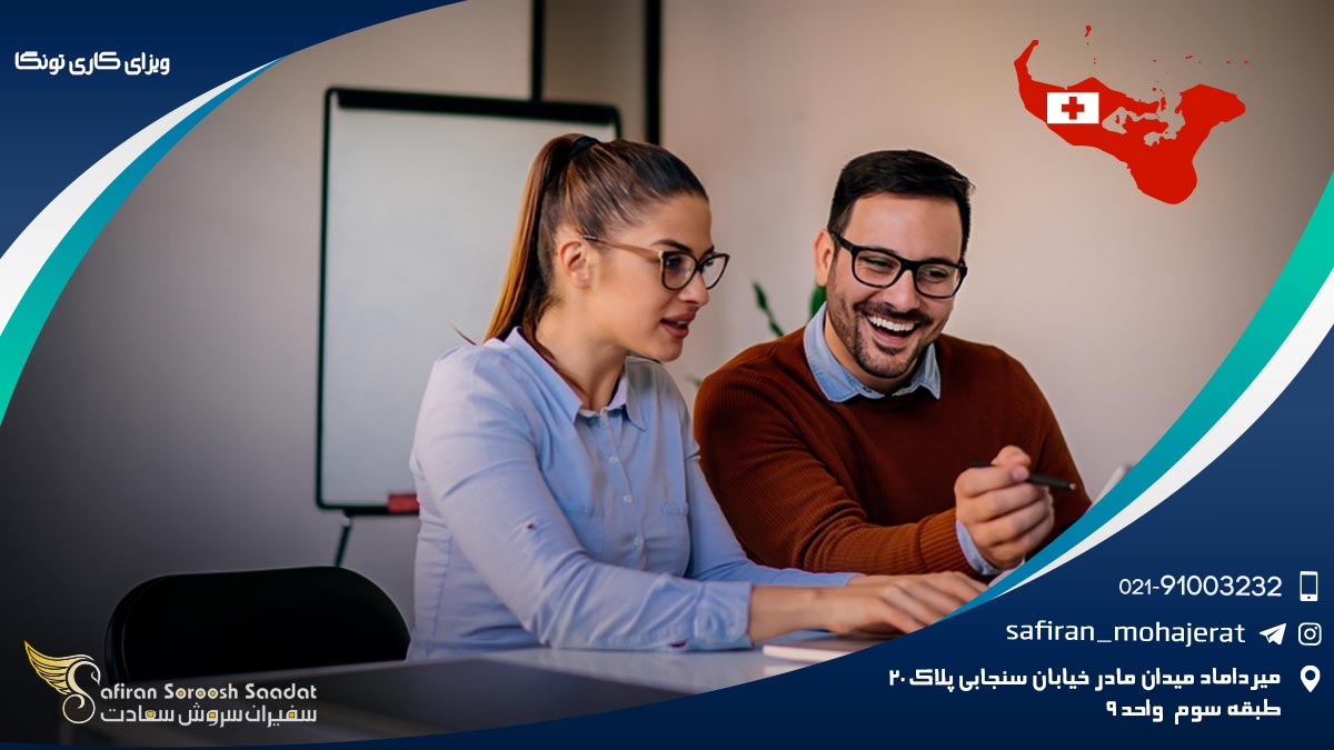 ویزای کاری تونگا
