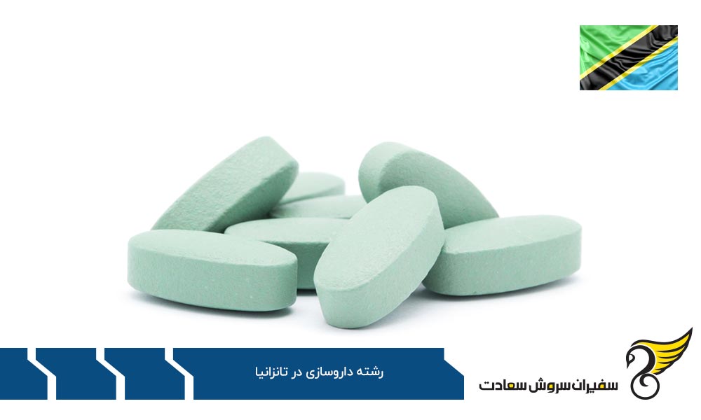 هزینه های کلی تحصیل داروسازان در تانزانیا