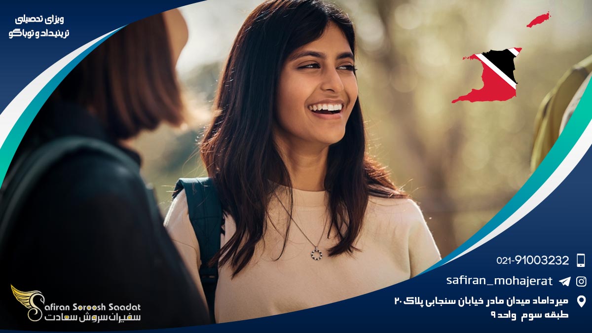 ویزای تحصیلی ترینیداد و توباگو