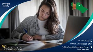 ویزای تحصیلی ترکمنستان