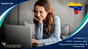 ویزای تحصیلی ونزوئلا
