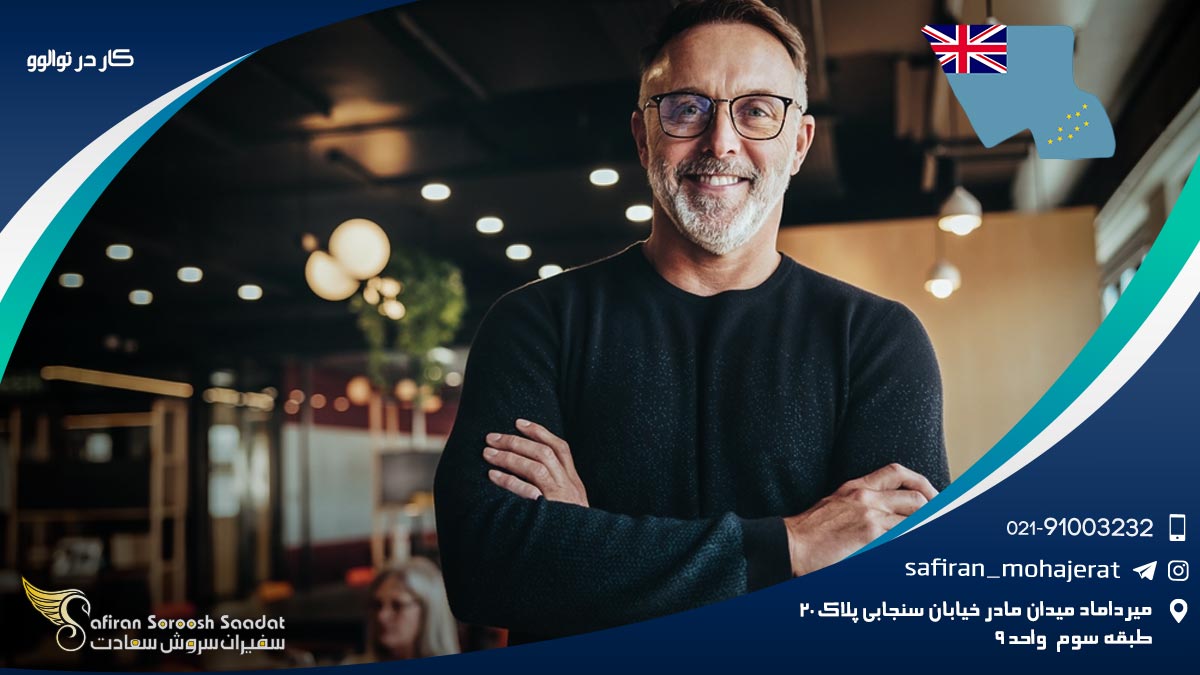 کار در تووالو