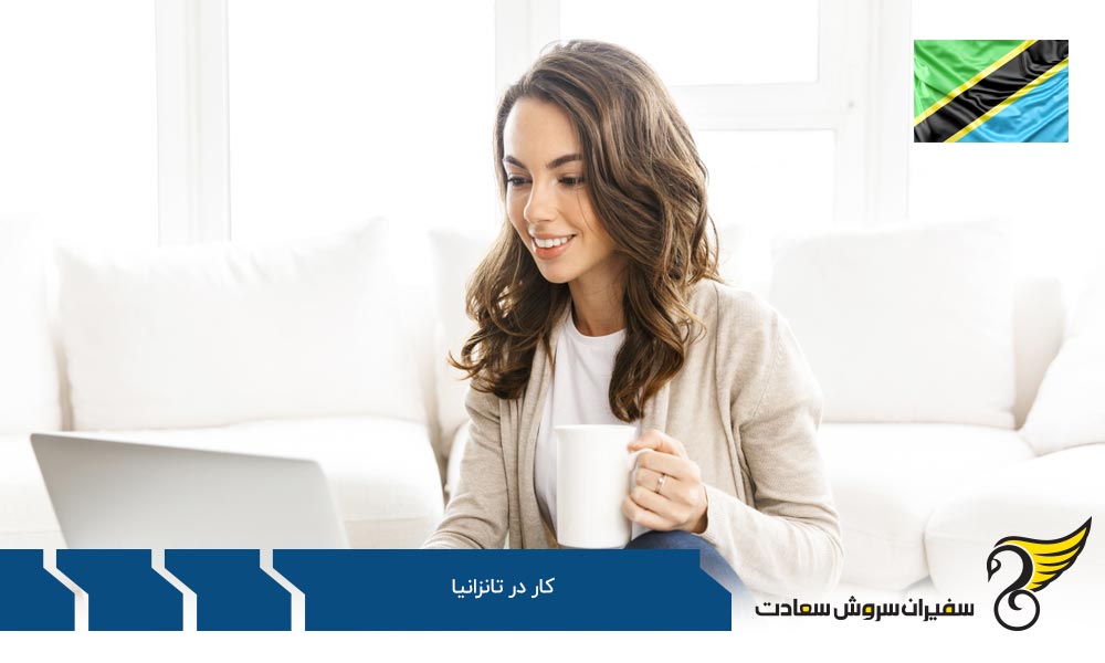 قوانین کار در تانزانیا