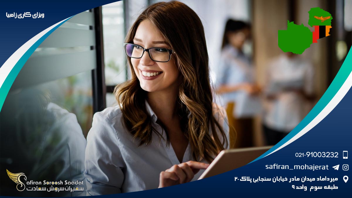 ویزای کاری زامبیا