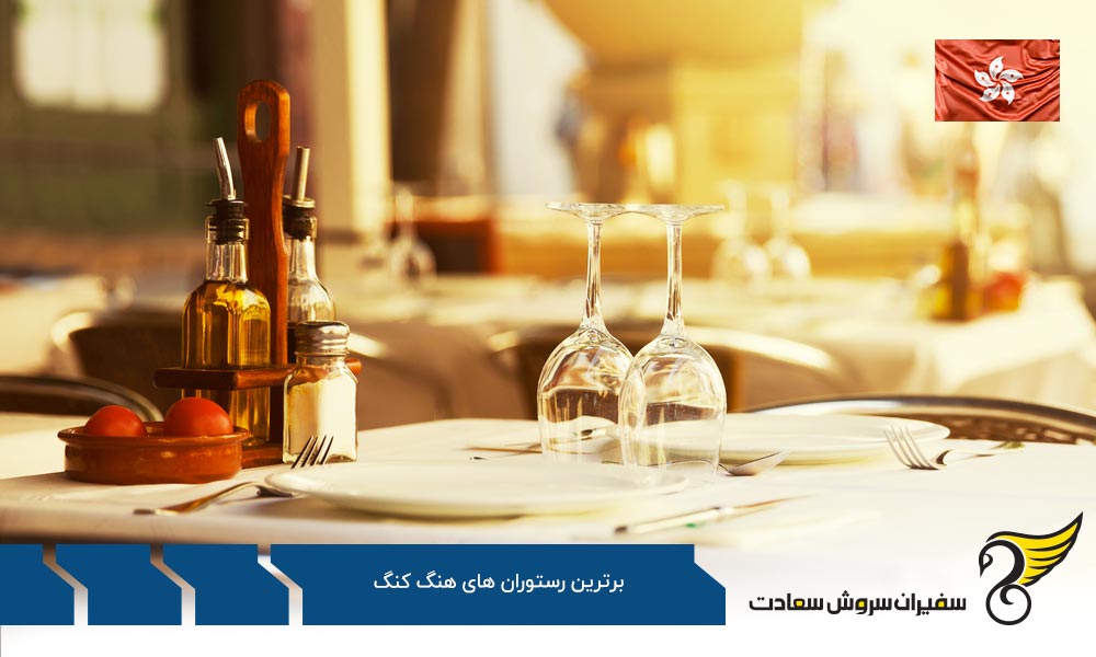 معرفی رستوران Amber هنگ کنگ