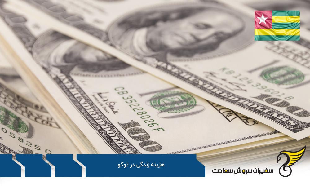 مقایسه هزینه های زندگی در توگو با کشورهای جهان