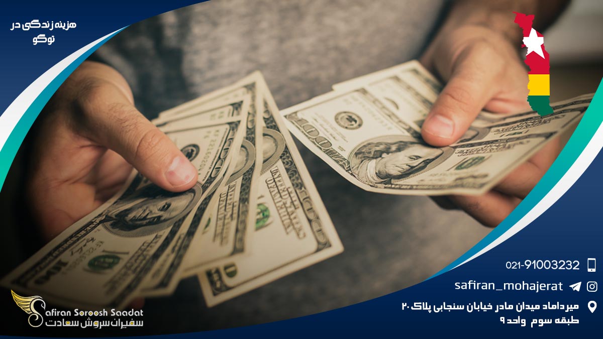 هزینه زندگی در توگو