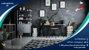 رشته طراحی داخلی در ژاپن
