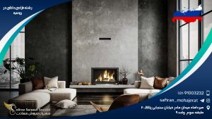 رشته طراحی داخلی در روسیه