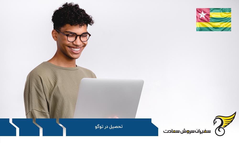 نظام آموزش و تحصیل در توگو