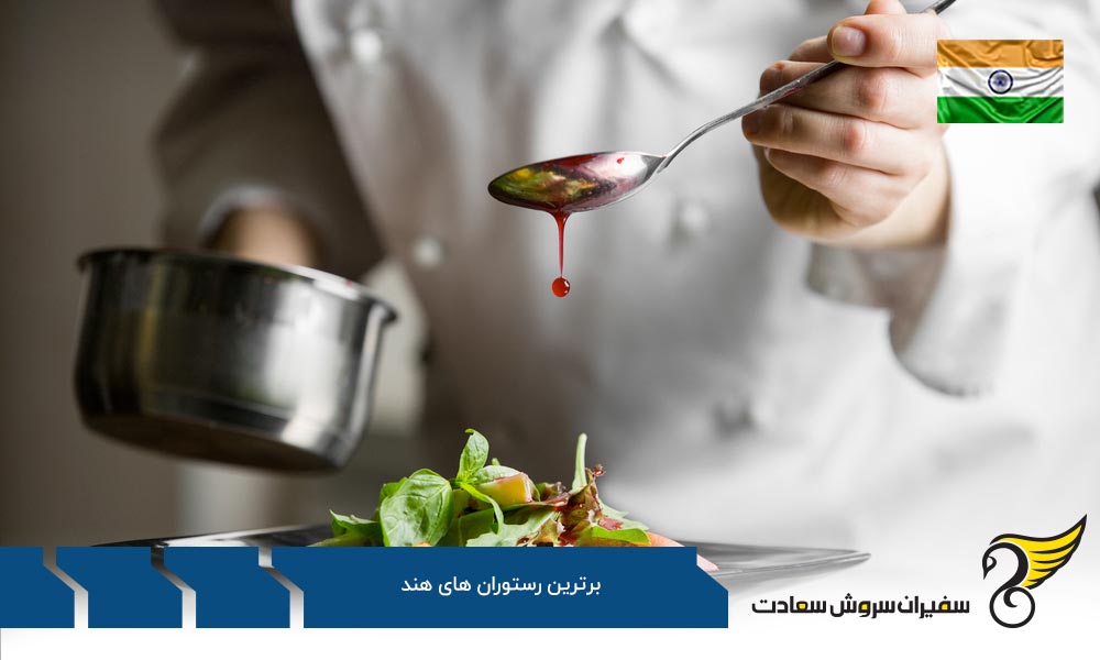 آشنایی با غذاها در هند