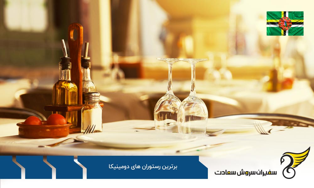 Kozy’s Niche از برترین رستوران های دومینیکا