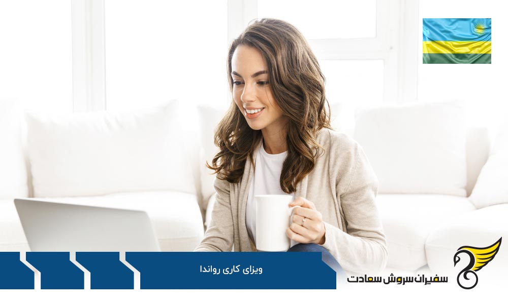 انواع اجازه کار در رواندا