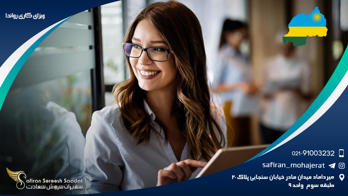 ویزای کاری رواندا