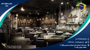 برترین رستوران های برزیل